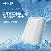 Anker 安克 Magsafe磁吸無(wú)線充電寶10000毫安大容量30W超快充可上飛機(jī)白適用蘋果手機(jī)