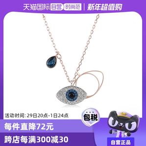 【自營(yíng)】Swarovski/施華洛世奇惡魔之眼吊墜鎖骨鏈