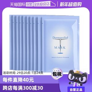 【自營】Dermaroller玻尿酸急救修護(hù)面膜10片/盒貼片舒緩保濕補(bǔ)水