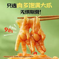 王小鹵 去骨鳳爪 無骨雞爪 檸檬酸辣味500g   口味任選