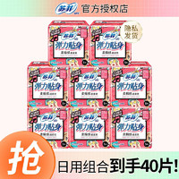 Sofy 蘇菲 衛(wèi)生巾棉柔日用230mm超熟睡夜用290mm極薄日用姨媽巾護(hù)墊日夜組合 日用230mm40片