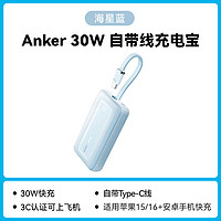 Anker 安克 A1681 自帶線移動(dòng)電源 10000mAh