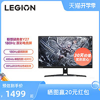 Lenovo 聯(lián)想 拯救者27英寸180Hz IPS屏電競(jìng)顯示器 旋轉(zhuǎn)升降 Y27qf/Y27h-30