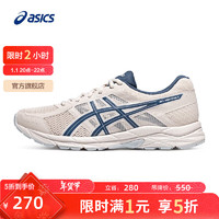 ASICS 亞瑟士 男鞋緩震跑鞋網(wǎng)面運(yùn)動鞋透氣跑步鞋 GEL-CONTEND 4 米白色/藍(lán)色