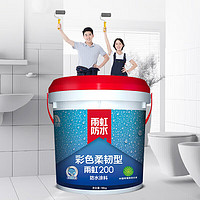 ORIENTAL YUHONG 東方雨虹 200彩色柔韌型 廚房衛(wèi)生間防水涂料 墻地面通用18kg