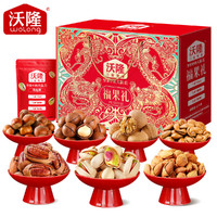 wolong 沃隆 福果禮1200g高端堅(jiān)果禮盒 堅(jiān)果炒貨休閑食品零食大禮包送禮 福果禮1200g