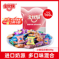 goldenmonkey 金絲猴 牛奶糖 500g/袋