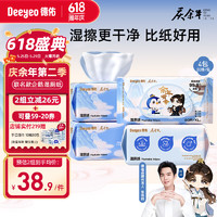 Deeyeo 德佑 新春款濕廁紙 80片*4包