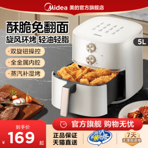 美的空氣炸鍋家用智能多功能大容量新款免翻面電炸鍋電烤箱一體機