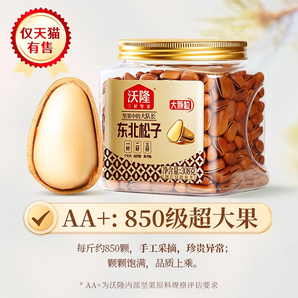 沃隆 AA+850級超大果開口東北大紅松子 308g/罐