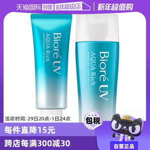 【自營】Biore碧柔防曬霜70ml清爽水活防曬乳SPF50面部身體軍訓