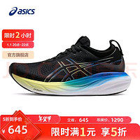 ASICS 亞瑟士 男子跑鞋 緩震透氣耐磨回彈 GEL-NIMBUS 25