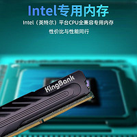 KINGBANK 金百達 8GB DDR4 2666臺式機內(nèi)存條專用 優(yōu)選顆粒