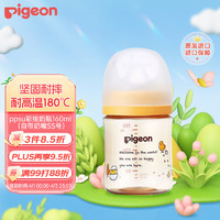 Pigeon 貝親 新生兒寶寶PPSU奶瓶第3代 160ml 母乳質(zhì)感寬口徑 彩繪小鳥