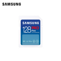 SAMSUNG 三星 Pro Plus MB-SD128K/CN 升級(jí)版 SD存儲(chǔ)卡 128GB（UHS-I、V30、U3）