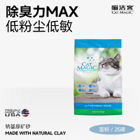 CAT MAGIC 喵潔客 美國(guó)原裝進(jìn)口 鈉基礦石膨潤(rùn)土貓砂 25磅 藍(lán)標(biāo)