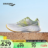 saucony 索康尼 浪潮2代緩震跑鞋夏季減震訓練進階跑步鞋透氣運動鞋子 白綠2 38