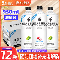 阿lienergy 外星人飲料 外星人 電解質(zhì)水 荔枝海鹽味 950mL*12瓶