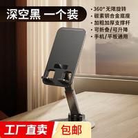 JX 京喜 桌面手機支架ipad平板通用可折疊可升降360度旋轉手機支架