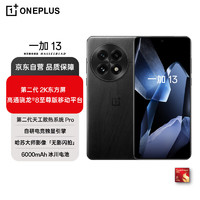 OnePlus 一加 13 12GB+512GB 黑曜秘境 高通驍龍8至尊版 6000mAh 冰川電池 AI智能游戲手機(jī) 旗艦影像性能手機(jī)