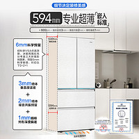 Haier 海爾 485升超薄零距離自由嵌入式全空間保鮮風(fēng)冷無(wú)霜一級(jí)變頻法式四開(kāi)門(mén) BCD-485WGHFD1BWLU1