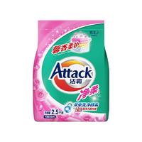 Attack 潔霸 凈柔洗衣粉 2.5kg