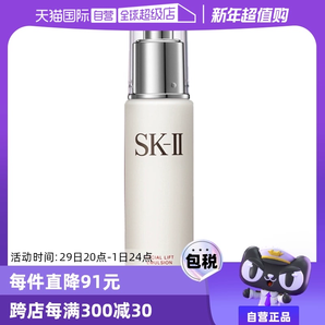 【自營(yíng)】SK-II進(jìn)口全能乳液100g保濕乳滋潤(rùn)美肌乳sk2美膚補(bǔ)水護(hù)膚