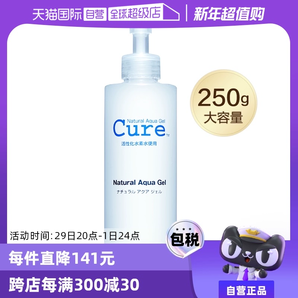 【自營】cure磨砂膏250g去角質(zhì)凝露敏感肌面部深層清潔溫和潔面膏