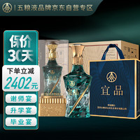 WULIANGYE 五糧液 仙林生態(tài) 宜品輝煌騰達 52度500ml*6瓶 整箱年貨精選送禮酒