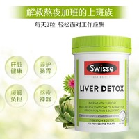 Swisse 斯維詩 奶薊草護肝片 120片