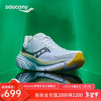 saucony 索康尼 GUIDE向?qū)?7減震軟底支撐慢跑訓(xùn)練鞋