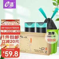 E-CLEAN e潔 抽繩垃圾袋 500只（45*50cm） 黑色