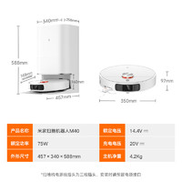 MIJIA 米家 小米掃地機器人M40 掃拖洗烘一體機 自動集塵熱水洗拖布熱風烘干補水仿生雙機械臂毛發(fā)切割防纏繞