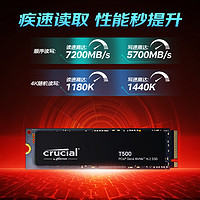 Crucial 英睿達 固態(tài)硬盤 P310 Pcle4.0 無緩 500GB