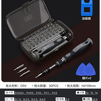 UF-TOOLS 友福工具 UF-001 螺絲刀套裝 32合一 鉻釩鋼