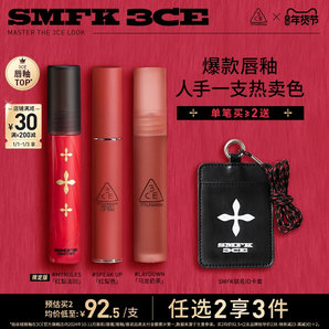 【新年禮物】3CE水霧唇露 唇釉口紅持久不易沾杯laydown烏龍奶茶