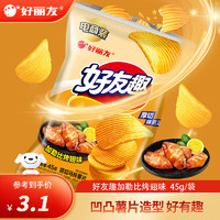 Orion 好麗友 好友趣薯片零食成人兒童休閑零食土豆片膨化食品小零食 加勒比烤翅味45g（小嘗一口）