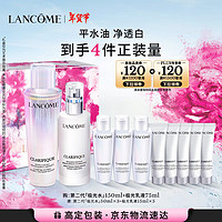 LANCOME 蘭蔻 極光水乳美白套裝(水150ml+乳液75ml+贈水50ml*3+乳15ml*5）