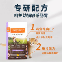 Instinct 百利 凍干貓糧生鮮本能無谷雞高蛋白雞肉增肥貓糧羊 無谷雞配方