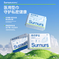 蘇爾護(hù)士 醫(yī)用衛(wèi)生巾夜用超薄棉柔瞬吸防漏干爽29cm*6片經(jīng)期姨媽巾