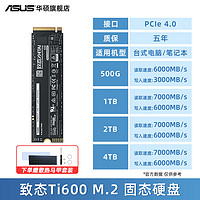 ZHITAI 致態(tài) 【致態(tài)PCie4.0固態(tài)】500GB  Ti600