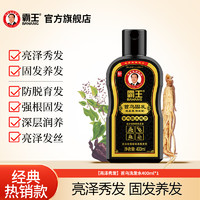 BAWANG 霸王 首烏固發(fā)防掉發(fā)洗發(fā)水 400ml