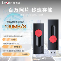 Lexar 雷克沙 D300雙接口u盤 32GB