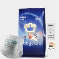 babycare 一整夜系列 拉拉褲 L4片