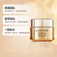 LANCOME 蘭蔻 菁純臻顏精萃乳霜（輕盈型）15ml*5