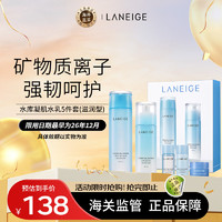 LANEIGE 蘭芝 水衡凝肌水乳護(hù)膚品套盒385ml 滋潤型