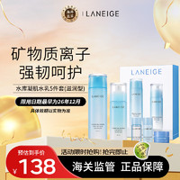 LANEIGE 蘭芝 水衡凝肌水乳護(hù)膚品套盒385ml 滋潤(rùn)型