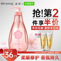 seeyoung 滋源 櫻花修護(hù)香氛洗頭水 400ml