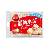 三全 灌湯系列 多口味餃子1kg