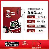 FANXIANG 梵想 S100Pro【TLC顆粒+裝機(jī)配件】 128GB